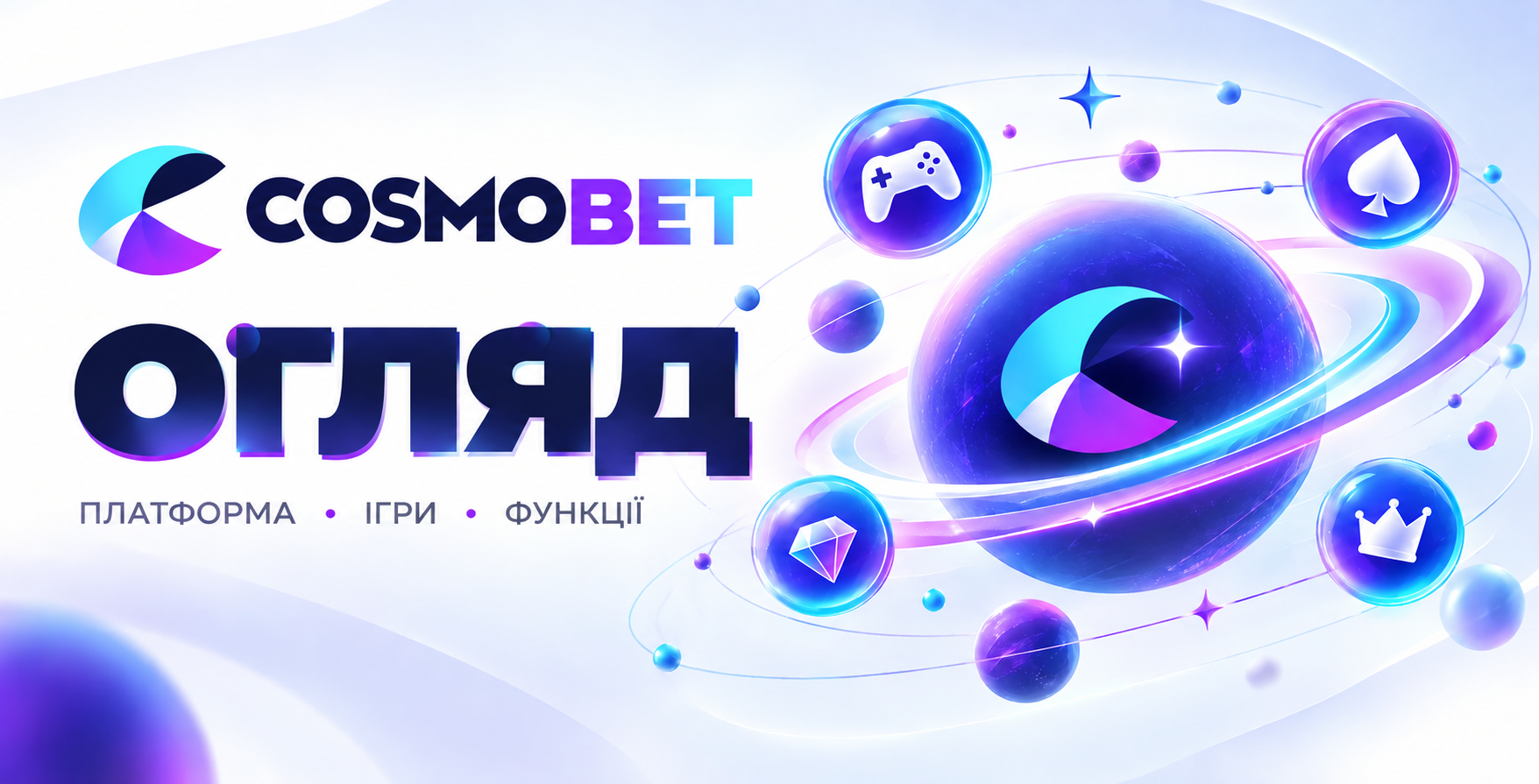 Інженерна команда iGaming-продукту за роботою над high-load платформою